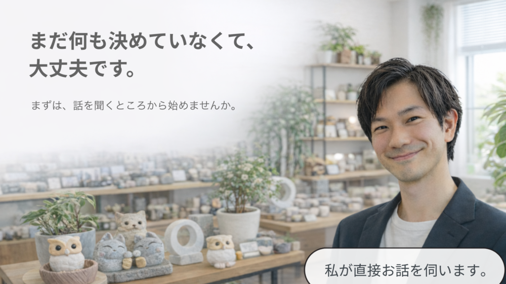 "三次市で墓じまいの事前相談を行う岩岡石材 三次中央営業所の担当者"相談／三次市／相談所
